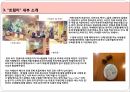 공정무역 카페 [트립티] 방문기 8페이지