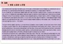 공정무역 카페 [트립티] 방문기 9페이지