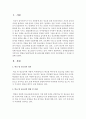 학교밖 청소년문제가 사회문제로 대두되고 있다 당신이 정책결정자라면 어떤 접근 방법을 통해 문제를 해결할 것인지 접근방법과 그 이유를 서술하시오 2페이지