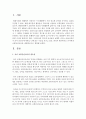 유아에게 교통안전교육을 체험중심으로 계획해 보세요 2페이지