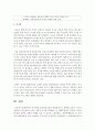 유아에게 교통안전교육을 체험중심으로 계획해 보세요 4페이지