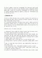 알코올의존(중독)의 정의 레포트 2페이지