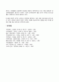 국제결혼 이주가족의 개념 레포트 2페이지