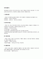 재무비율분석 유동성비율 레버리지비율  2페이지