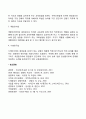 [기업경영에서의 교육훈련] 교육훈련의 유형과 방법 레포트 4페이지