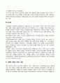 [관리이론의 발전과정] 스미스의 분업이론 테일러의 과학적 관리법 포디즘 계량적 모델과 이론 새로운 생산운영관리이론의 등장 3페이지