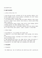 [가격관리] 가격결정에 영향을 미치는 요인 가격산정방법 최종가격선정전략 가격조정전략 5페이지