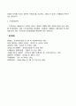 [가격관리] 가격결정에 영향을 미치는 요인 가격산정방법 최종가격선정전략 가격조정전략 6페이지