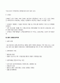 [유통관리] 유통경로전략 물적유통관리 레포트 4페이지
