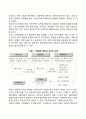 기업형태의 분류 및 발전 3페이지