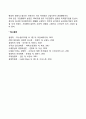 기업형태의 분류 및 발전 4페이지