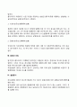 주식회사의 설립과정 3페이지