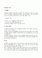 주식회사의 기관 2페이지