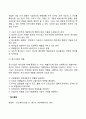 중소기업의 의의와 특성 및 본질 중소기업의 중요성과 역할 3페이지