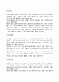 창업의 의의와 요소 3페이지