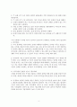 남경태의 열려라 한국사 - 핵심 내용 요약 4페이지
