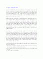 남경태의 열려라 한국사 - 핵심 내용 요약 5페이지