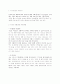 구글 google 기업분석과 핵심역량 SWOT분석및 마케팅 STP 4P전략 3페이지