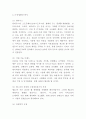 구글 google 기업분석과 핵심역량 SWOT분석및 마케팅 STP 4P전략 4페이지