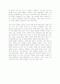 구글 google 기업분석과 핵심역량 SWOT분석및 마케팅 STP 4P전략 9페이지