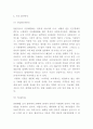 구글 google 기업분석과 핵심역량 SWOT분석및 마케팅 STP 4P전략 10페이지