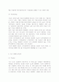 구글 google 기업분석과 핵심역량 SWOT분석및 마케팅 STP 4P전략 11페이지