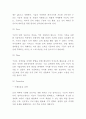 구글 google 기업분석과 핵심역량 SWOT분석및 마케팅 STP 4P전략 12페이지