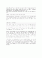 부의 추월차선 완결판 독후감 3페이지