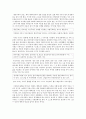 개인주의자 선언(문유식) 독후감 1페이지