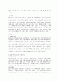 ADHD 아동 청소년의 행동특성과 요인에 따른 효과적인 개입방안을 제시하시오 2페이지