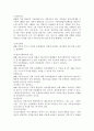 ADHD 아동 청소년의 행동특성과 요인에 따른 효과적인 개입방안을 제시하시오 4페이지