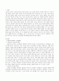 영유아기 언어지도 교수방법과 평가방법에 대해 설명하시오 2페이지