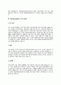 자소서)자동차운전전문강사 자기소개서 7종 6페이지