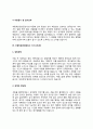 자소서)자동차운전전문강사 자기소개서 7종 7페이지
