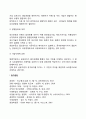 기업집중의 의의와 목적 3페이지