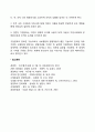 기업국제화와 기업문화 레포트 2페이지