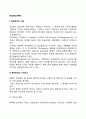 목표관리(MBO)의 의의와 구성요소 2페이지