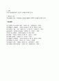 리더십의 개념(정의) 레포트 3페이지