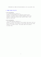 환율(Exchange Rate) 레포트 4페이지