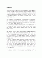 경영학의 특성 레포트 1페이지