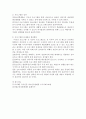 청소년활동 프로그램 중 내가 살고 있는 지역사회에서 최근의(2014~2016년) 운영사례(청소년수련활동인증제에 의한 프로그램) 한 가지를 들고 그 성과와 문제점을 분석하시오 그리고 문제점에 대한 개선의견을 제안하세요 4페이지