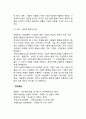 기업의 정의와 본질 레포트 3페이지
