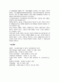 슘페터의 기업가정신 레포트 2페이지