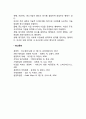 벤처기업의 개념 레포트 2페이지