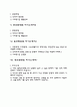 자소서) 홍보판촉원 자기소개서 7종 2페이지