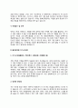 자소서) 홍보판촉원 자기소개서 7종 4페이지