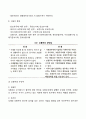 기업의 자본조달방식을 설명하고 각 조달방식이 가지는 장단점을 조사하시오 금융시장과 자본시장 5페이지