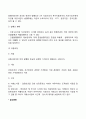기업의 자본조달방식을 설명하고 각 조달방식이 가지는 장단점을 조사하시오 금융시장과 자본시장 7페이지