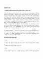경영정보시스템 레포트 2페이지