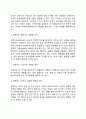 [비즈니스/경제] 최고경영자의 정의와 기업의 성과에서 최고경영자의 역할 및 중요성에 대하여 3페이지